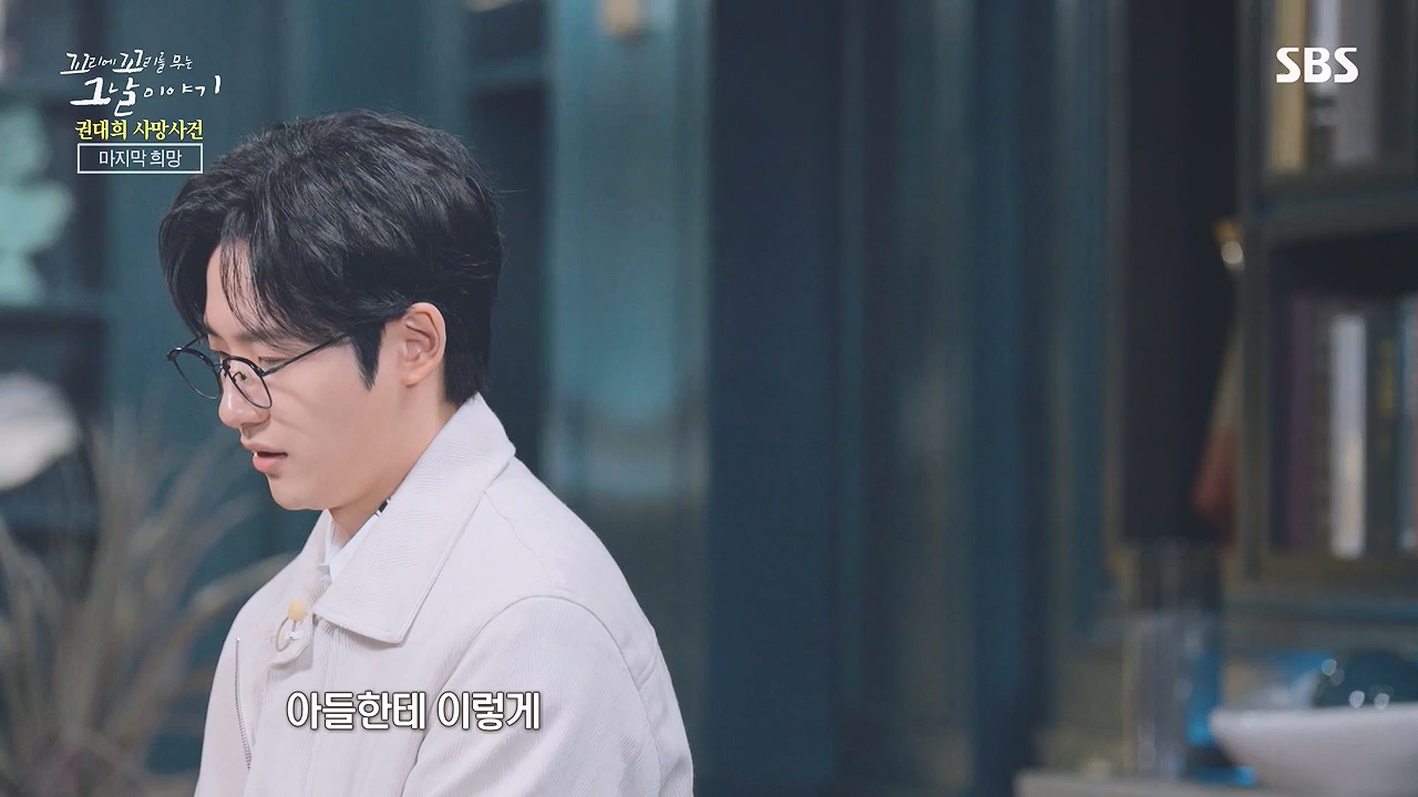 꼬리에 꼬리를 무는 그날 이야기.E109.240105p-NEXT.mp4_20240106_153026.417.jpg