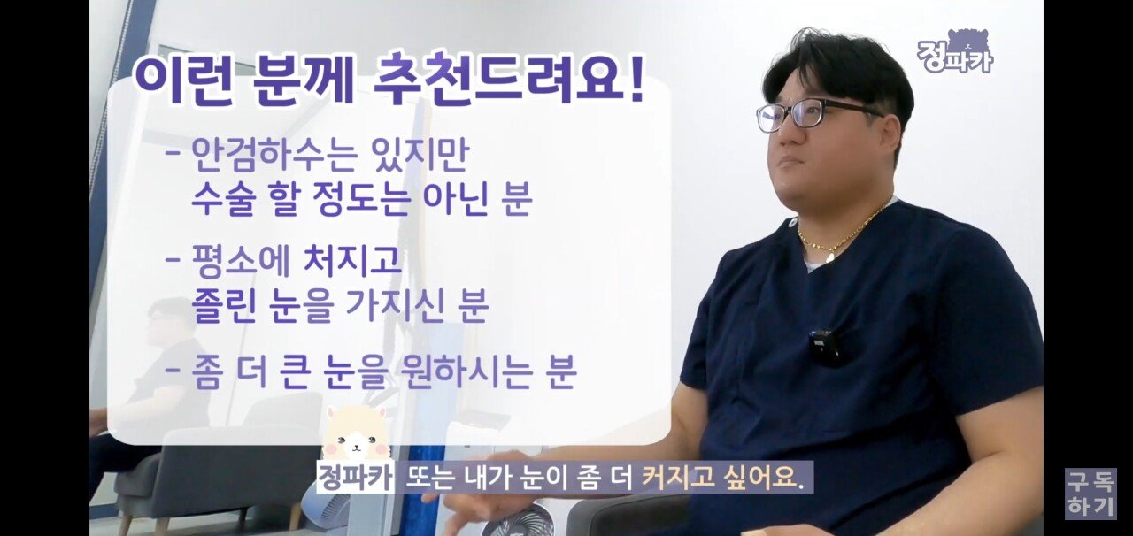  안검하수 운동법(눈커진다 함)