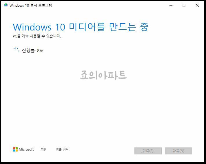 윈도우10-부팅USB