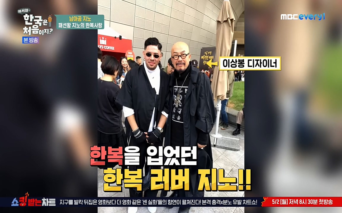 어서와 한국은 처음이지 시즌2.E207.220422p-NEXT.mp4_20220422_184422.466.jpg