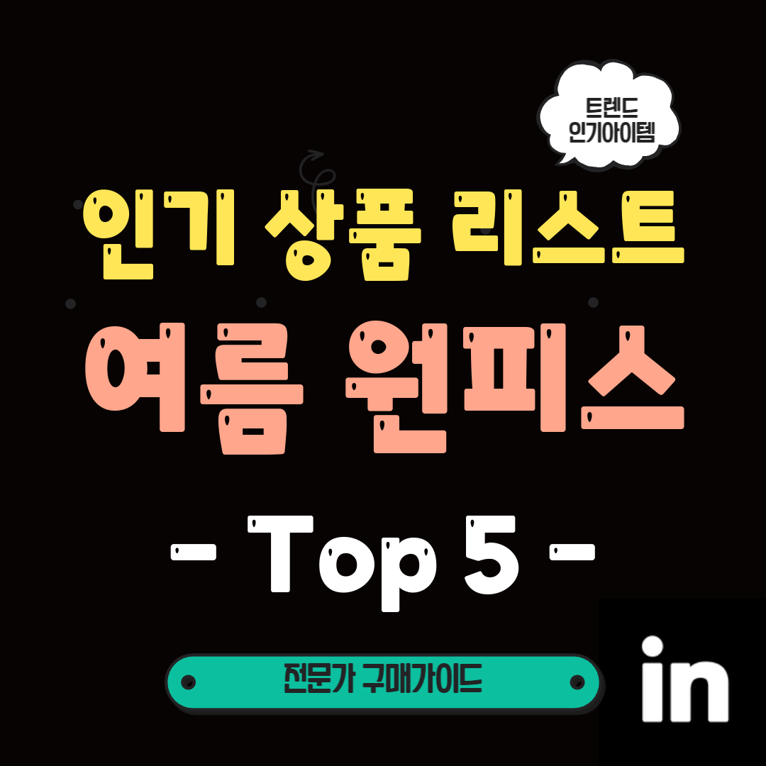 이-여름-당신만의-선글라스로-스타일-UP!