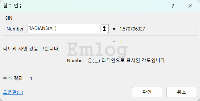 엑셀 함수 총정리 예제31