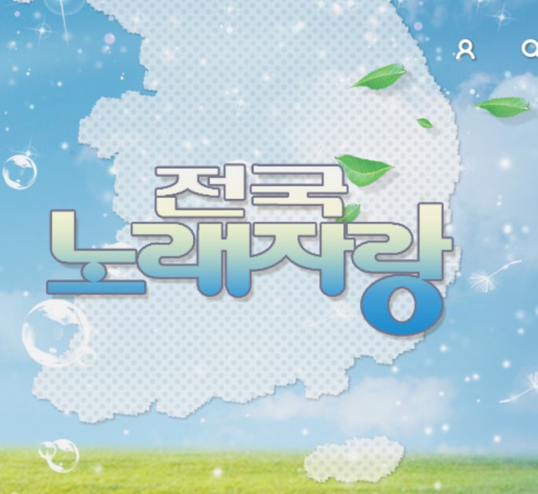 전국노래자랑김신영