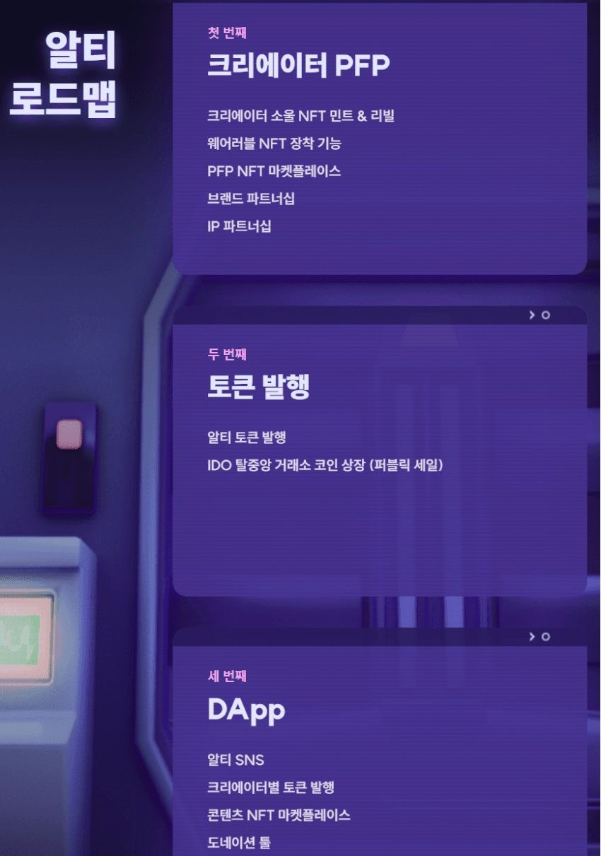  팬심을 앞세워 발행하는 '코인'은 정체가 없다
