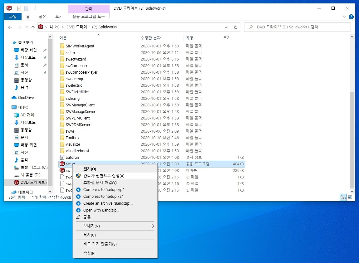 솔리드웍스_4.jpg