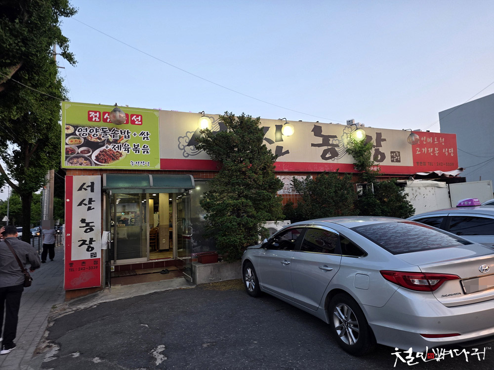 Seosannongjang (서산농장) 2
