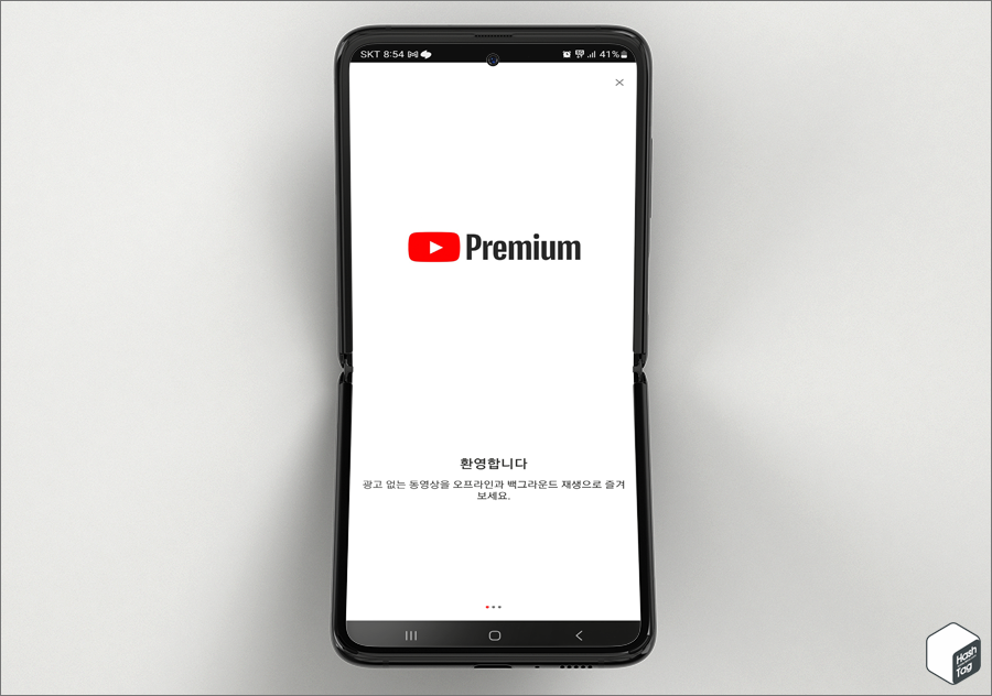 YouTube Premium 로고