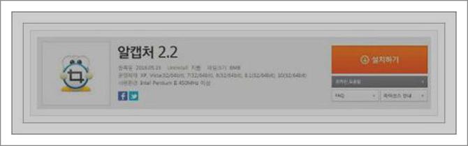 화면 캡쳐하는법