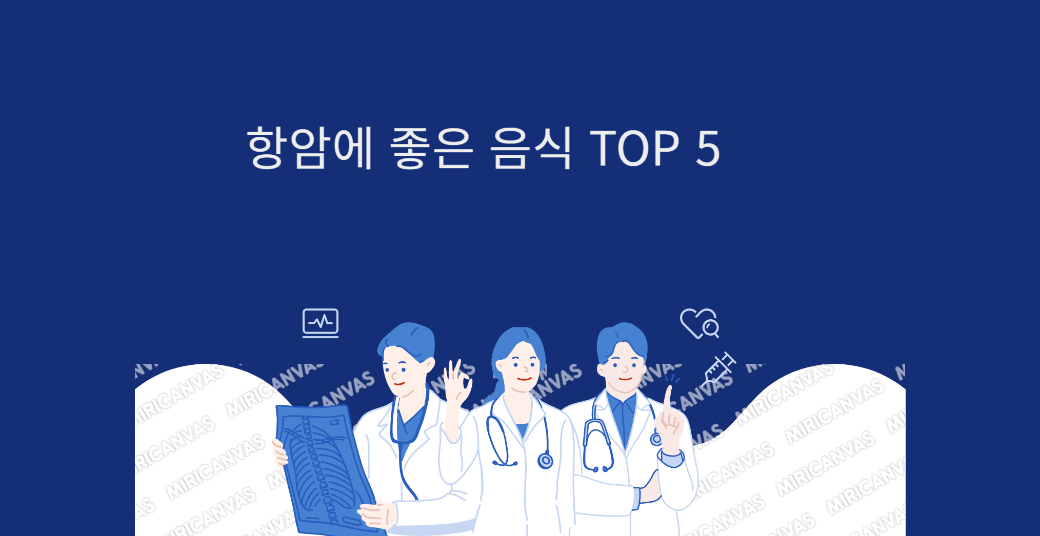 항암에좋은음식TOP5