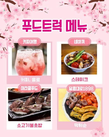 정유푸드 이미지