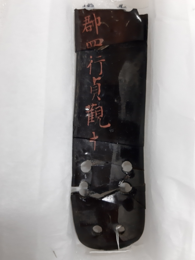  공산성 유물 - 옻칠 갑옷, 발견된 계기?