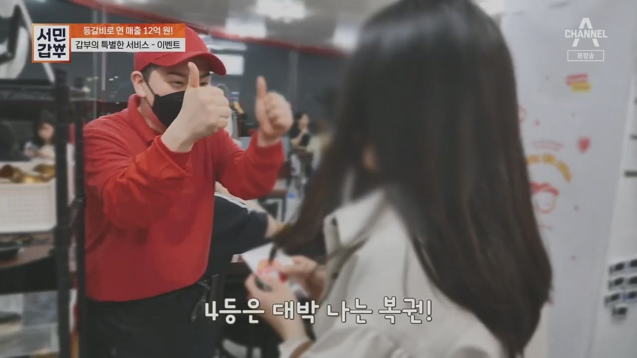 서민갑부.E436.230521p.H264-F1RST.mp4_20230521_164726.497.jpg