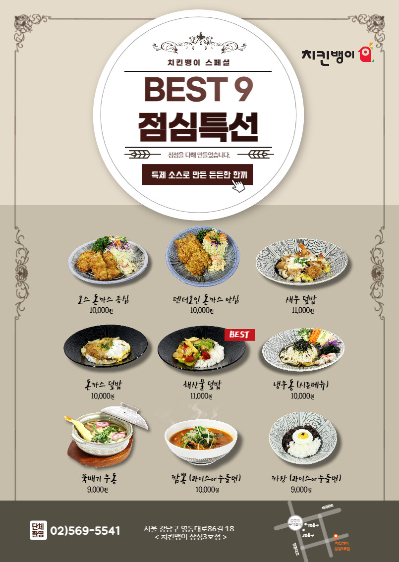 치킨뱅이 삼성3호점 대표 사진