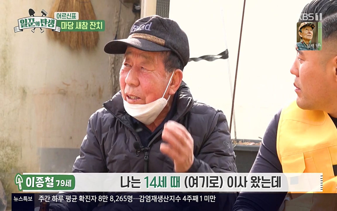 일꾼의 탄생.E21.220428p-NEXT.mp4_20220428_183910.866.jpg