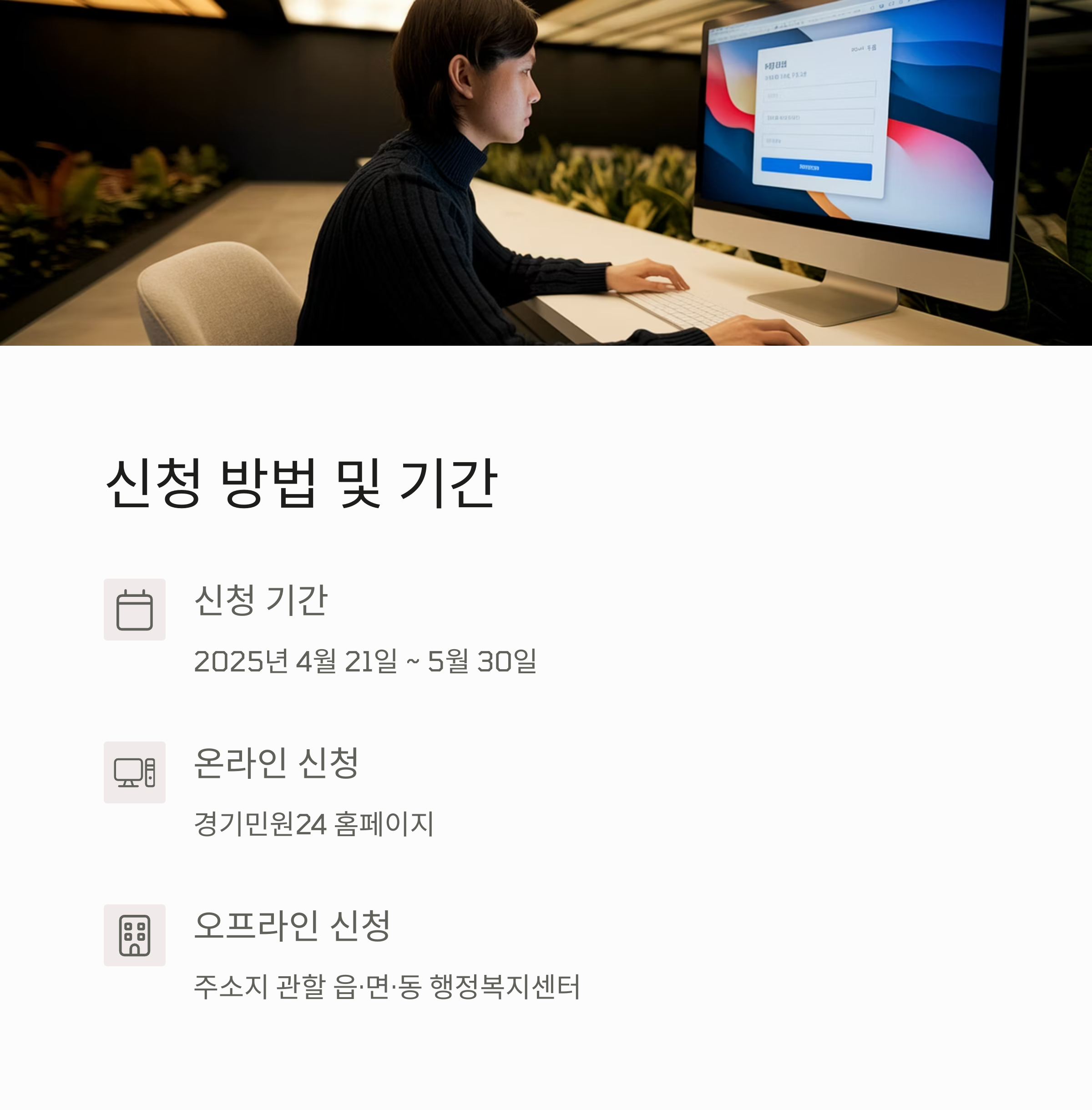 경기도 예술인 기회소득 – 신청 방법 및 기간