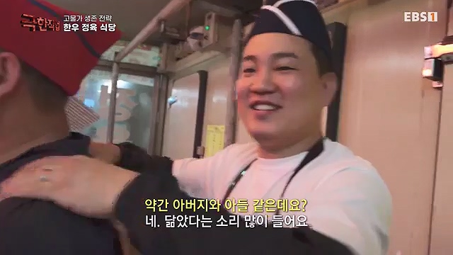 극한직업 822회 2024-09-28.mp4_20241012_172931.030.jpg
