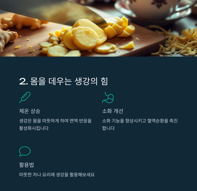 이 음식이 면역력을 높인다고? TOP 5 리스트 - 1. 마늘 - 천연 항생제 이 음식이 면역력을 높인다고? TOP 5 리스트 - 1. 마늘 - 천연 항생제