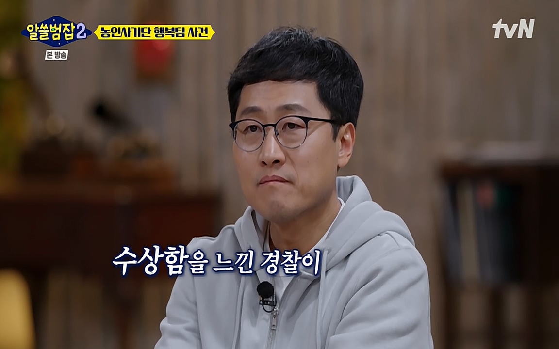 알쓸범잡 2.E11.220321p-NEXT.mp4_20220321_183547.948.jpg