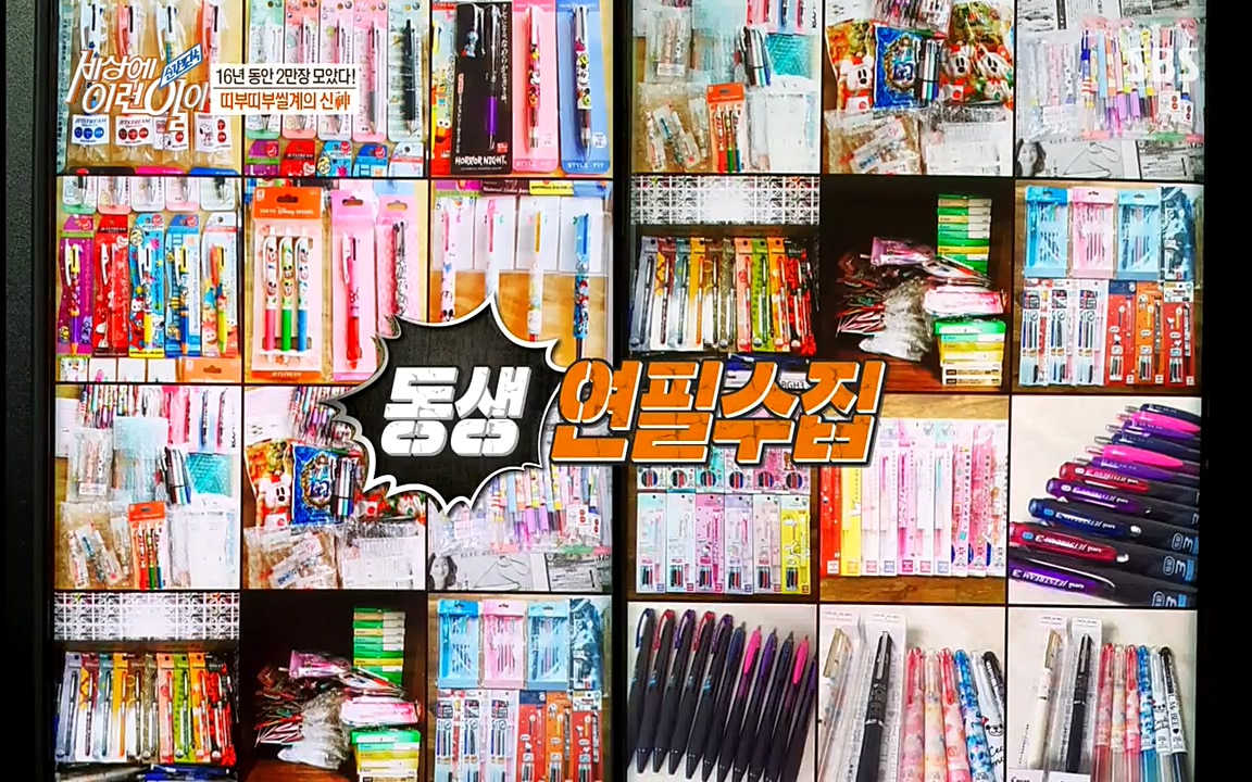 순간포착 세상에 이런일이.E1173.220330p-NEXT.mp4_20220330_173806.406.jpg