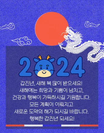 2025년 뱀띠 해 운세 이미지 인사말 나이_20
