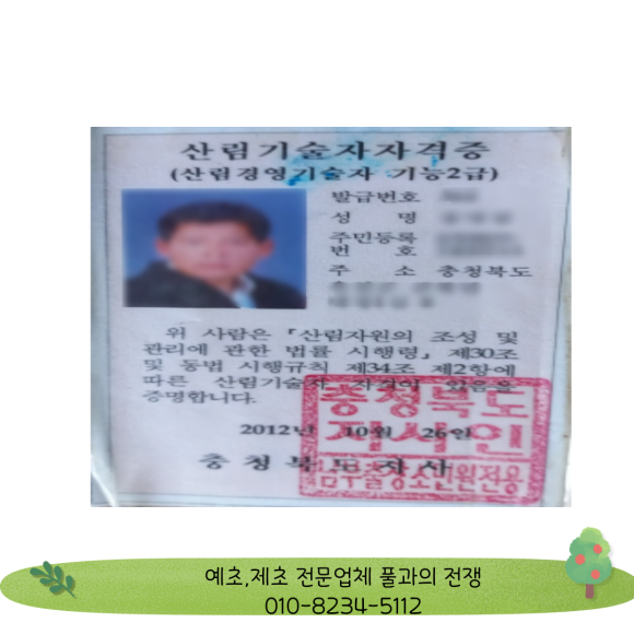 예초가 이미지