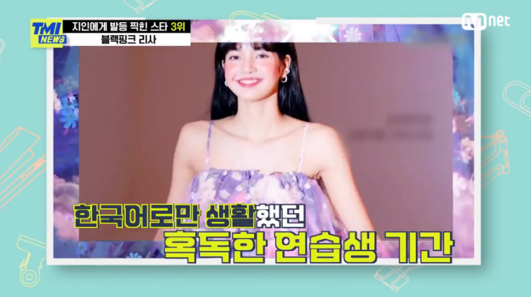 '10억' 횡령 매니저 한 번 더 믿고 합의 블랙핑크 리사 TMI 뉴스 지인에게 발등 찍힌 스타 WORST 7 리스트 정산금 22