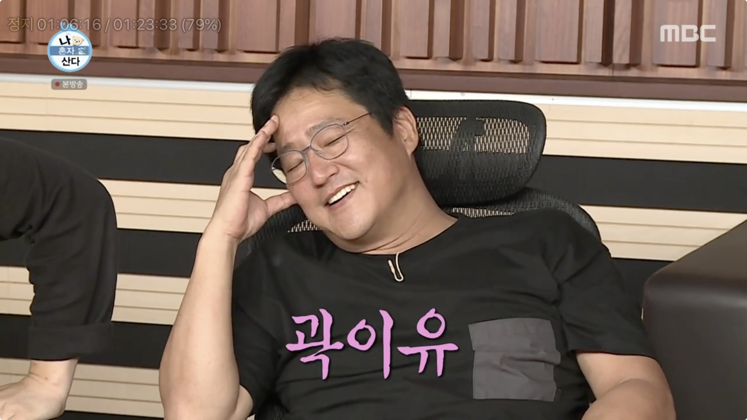  나혼자산다 곽도원 제주도 애월 집 연세 전원주택 자취