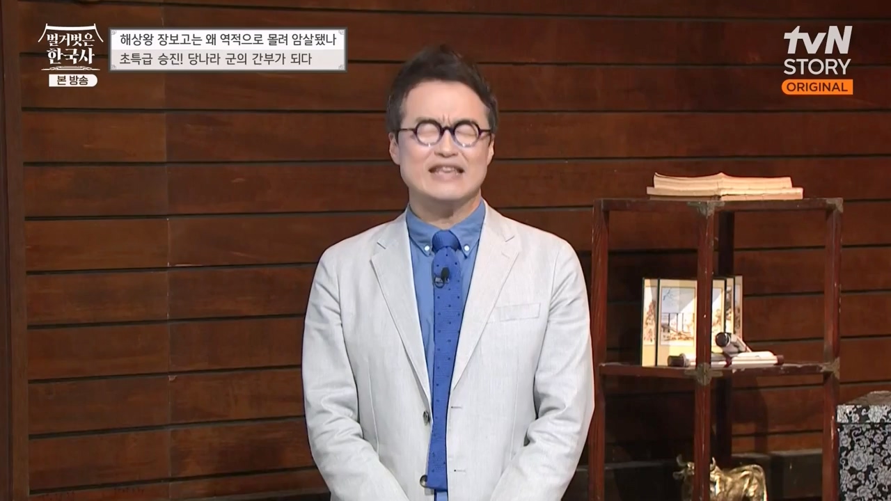 벌거벗은 한국사.E64.230713p-NEXT.mp4_20240211_132840.785.jpg