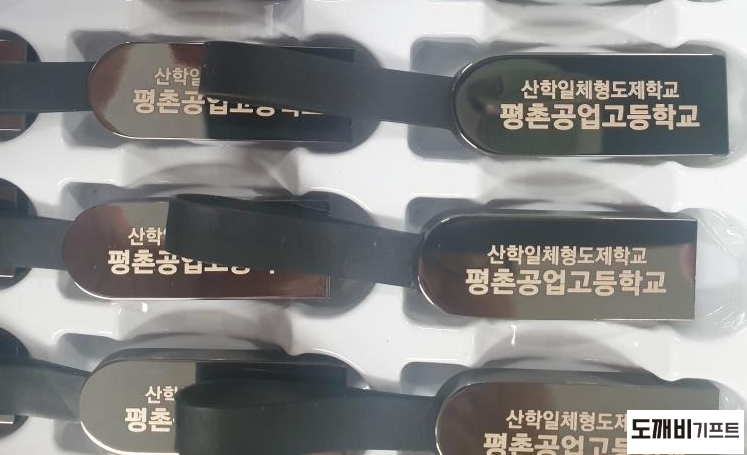  단체usb 학교홍보물 기념품제작