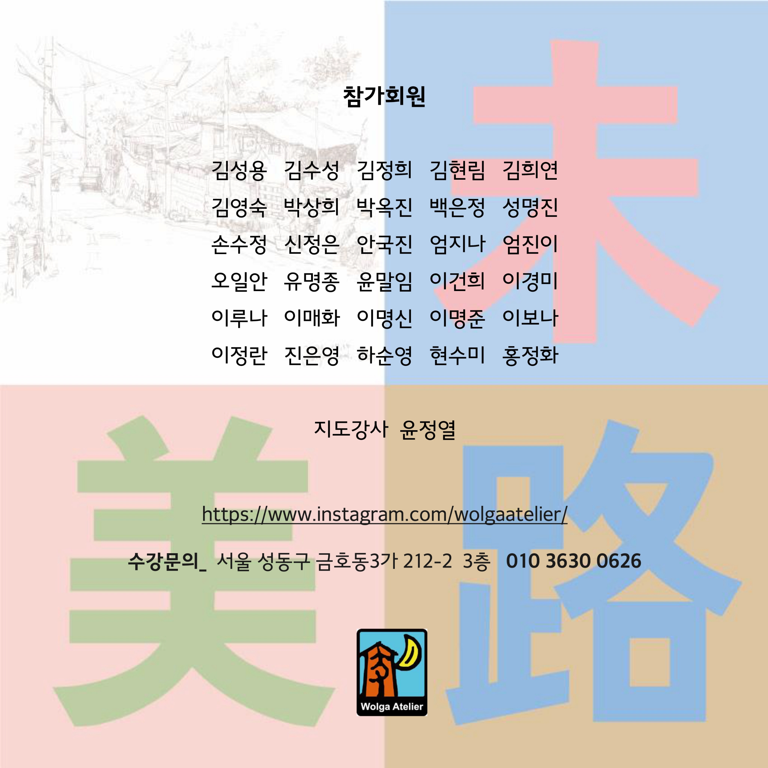 미로미로 이미지