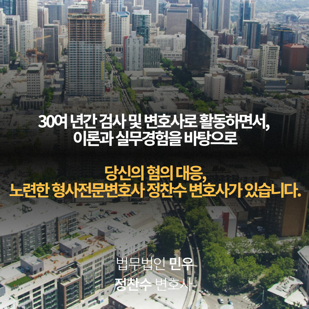 상해죄