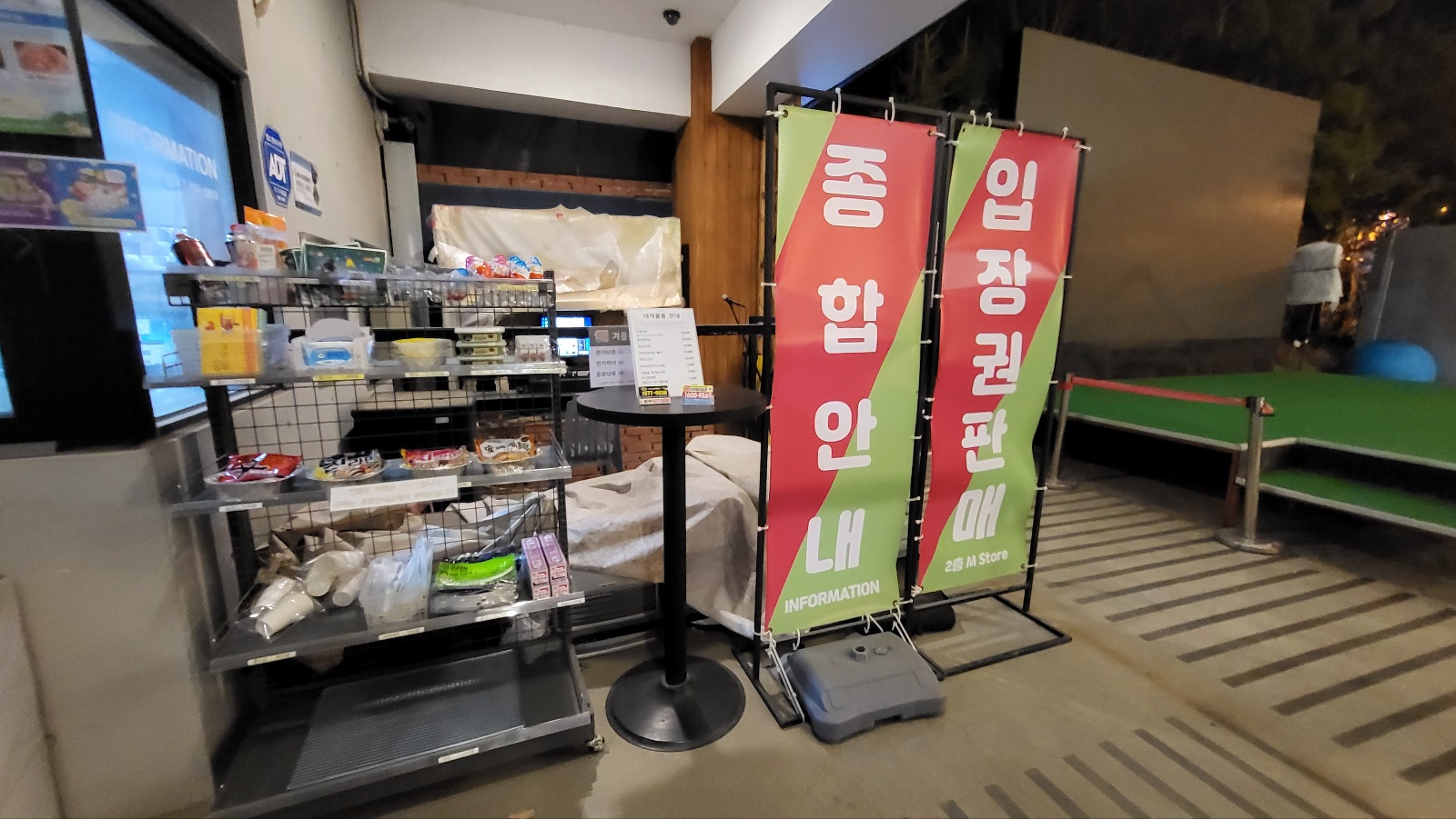 에제르파크 이미지