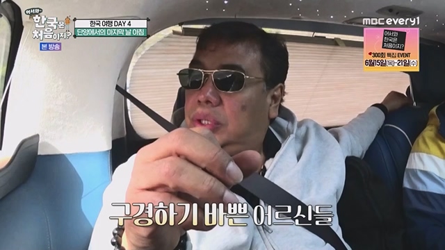 어서와 한국은 처음이지.E267.230616p.WANNA.mp4_20230616_210458.023.jpg