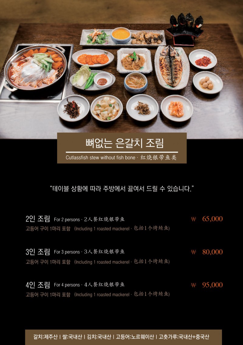 제주 서귀포 갈치맛집 춘심이네 01