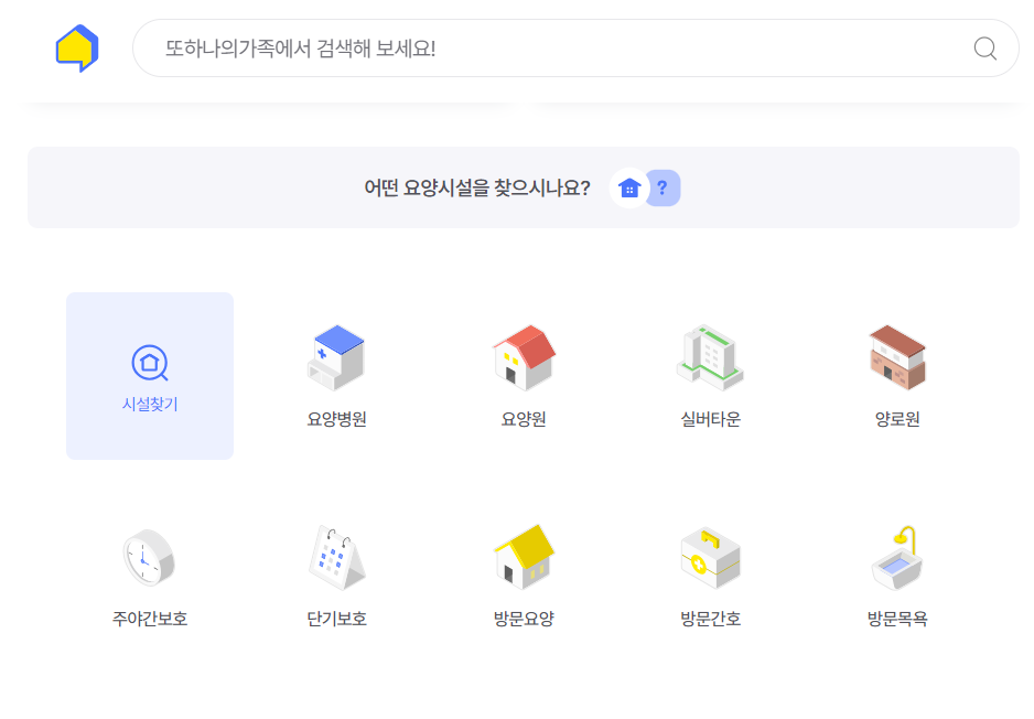 다른 가족요양시설 검색