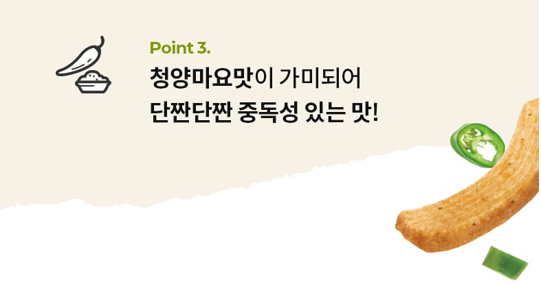 먹태깡 무슨맛일까