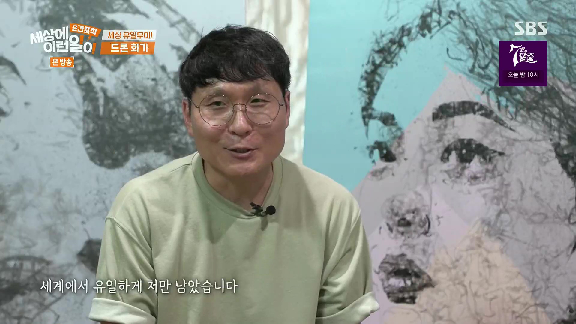 순간포착 세상에 이런일이.E1246.230916p.H264-F1RST.mp4_20230917_170842.959.jpg