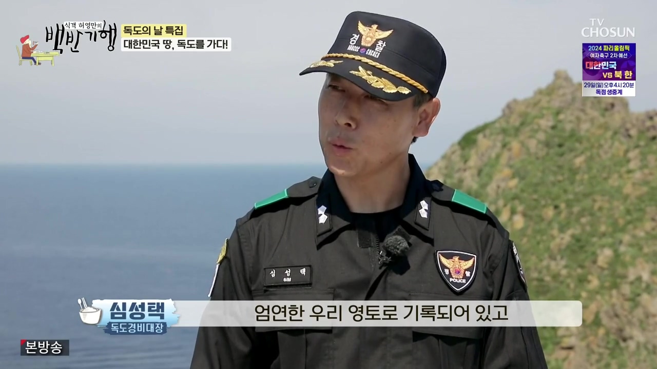 식객 허영만의 백반기행.E220.231028p-NEXT.mp4_20231028_162925.636.jpg