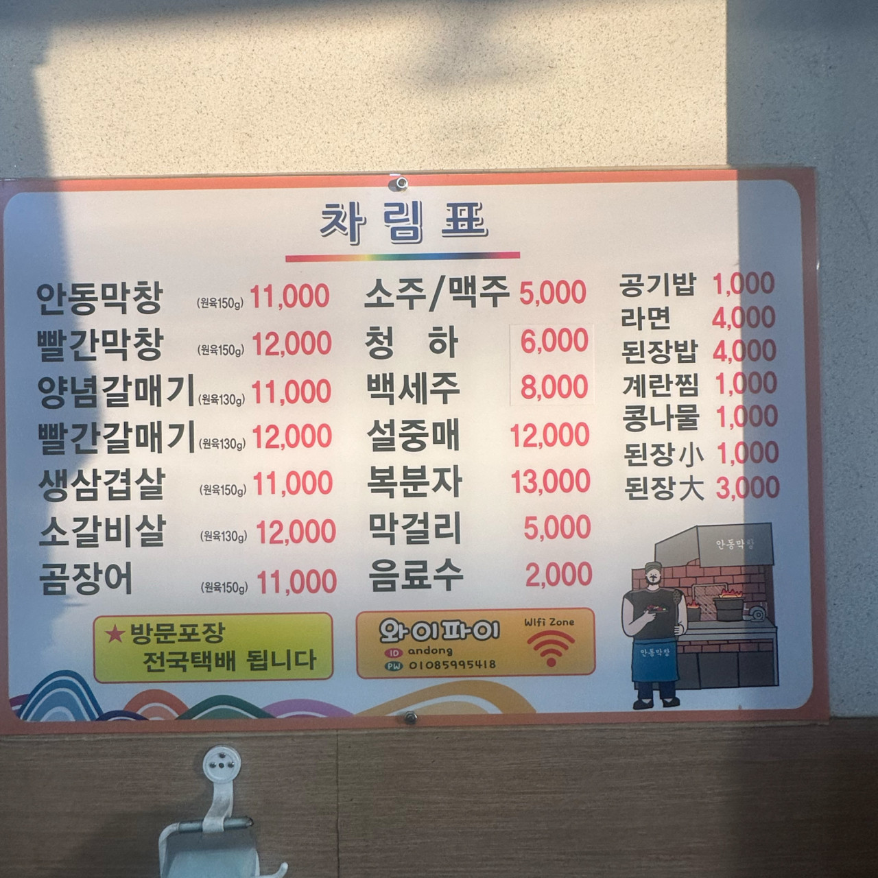 대구 막창 맛집 BEST 3