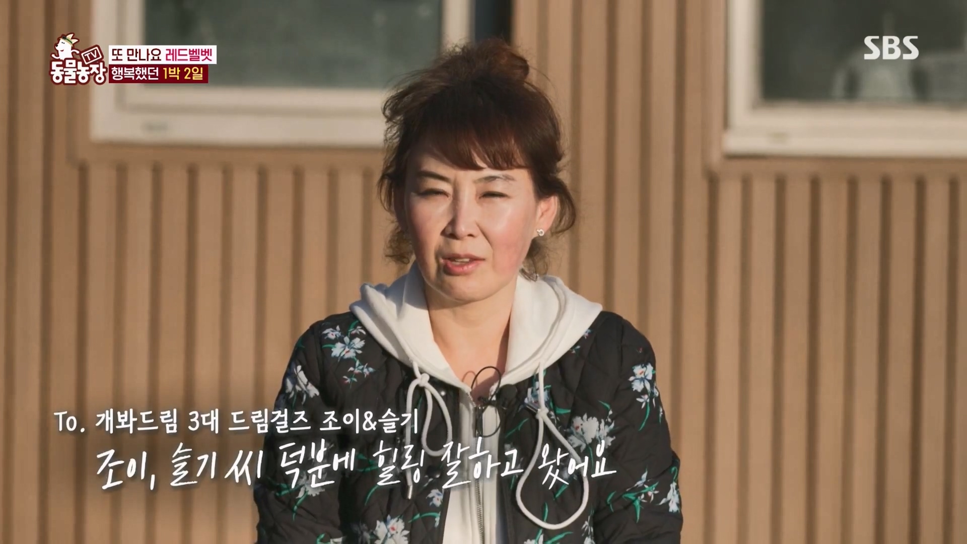 TV 동물농장.E1148.231203p.H264-F1RST.mp4_20231203_165636.257.jpg