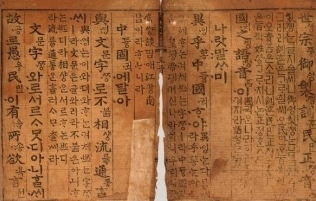  훈민정음 서문 해석