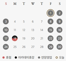 신세계백화점-스타필드하남-11월-휴무