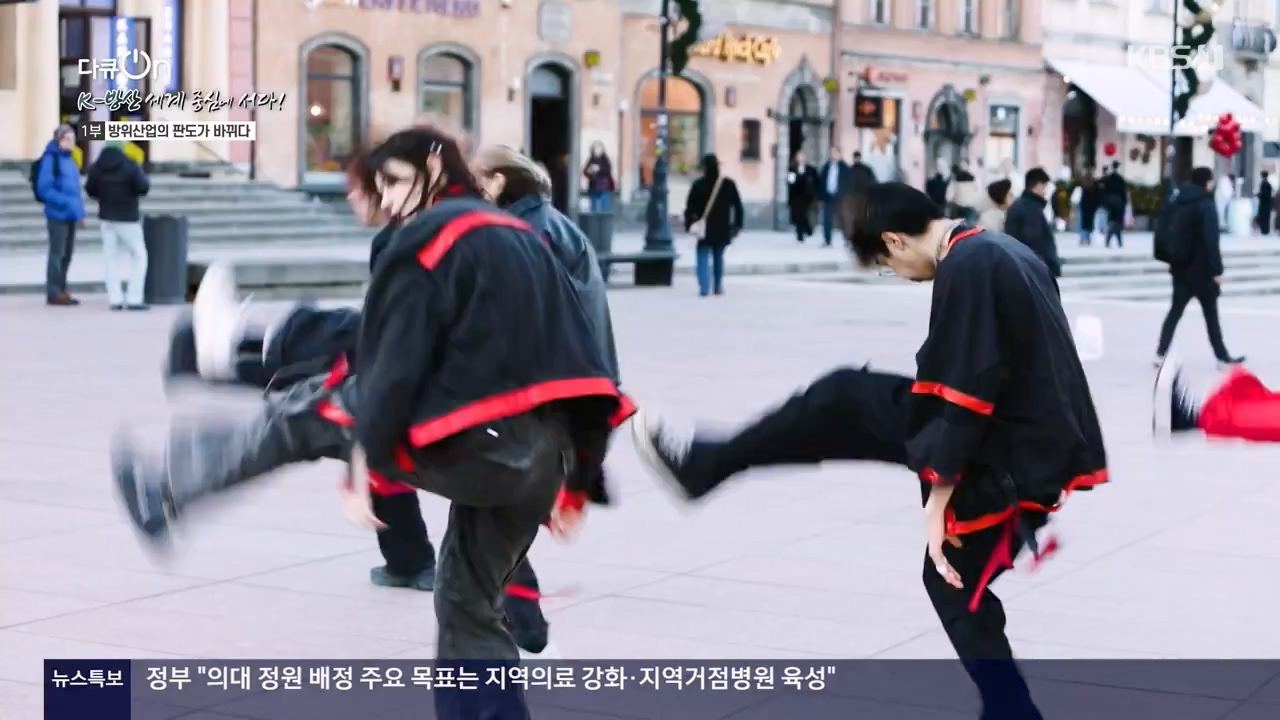 다큐 온.E242.240324p-NEXT.mp4_20240329_204953.269.jpg