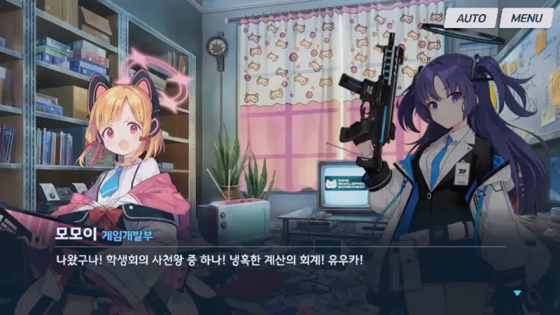 모모이와 유우카