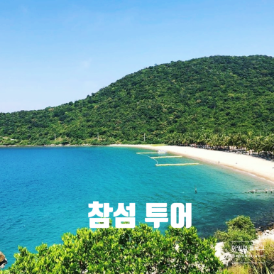어촌마을 이미지