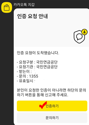 국민연금_납부액_조회