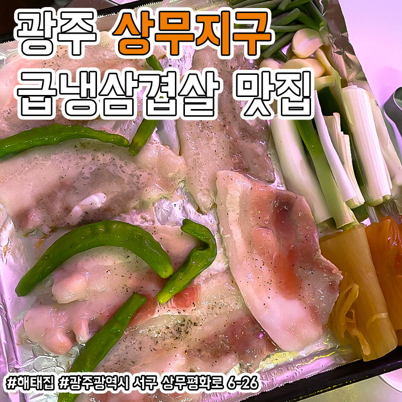 해태집 이미지