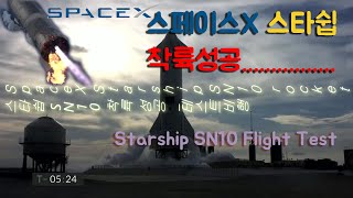  스페이스X_스타링크(SpaceX_StarLink) - 총 16 회