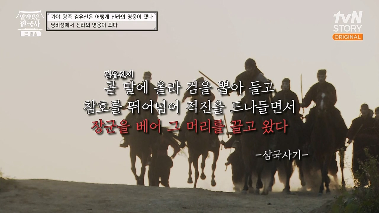 벌거벗은 한국사.E39.230119p-NEXT.mp4_20230301_182633.763.jpg