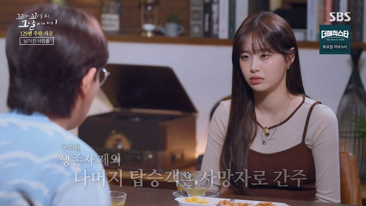 꼬리에 꼬리를 무는 그날 이야기.E131.240607p-NEXT.mp4_20240608_152712.998.jpg